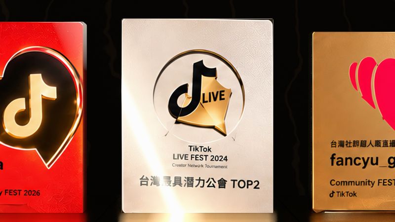 台灣最具潛力公會 TOP2 獎盃